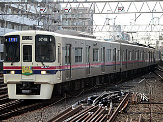 9000系 京王色 (9748) 京王本線 笹塚 9748F