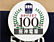 阪神電気鉄道開業100周年